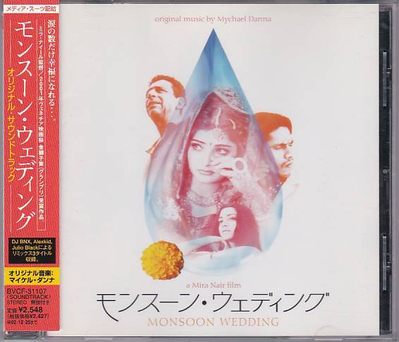 ★CD モンスーン・ウェディング Monsoon Wedding オリジナル・サウンドトラック.サントラ.OST *マイケル・ダンナ_画像1