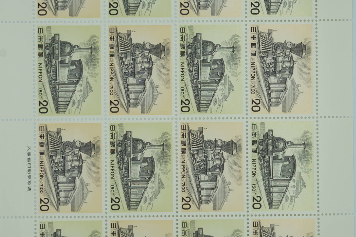 ★記念切手・昭和50年『SLシリーズ第5集 7100型 150型 2種連刷』20円×20枚シート 1975年6月10日★の画像3