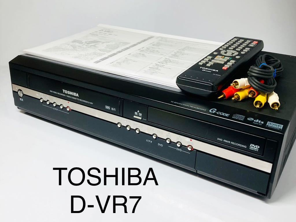 期間限定特価！☆メーカー価格より60%OFF!☆ TOSHIBA VTR一体型DVD 