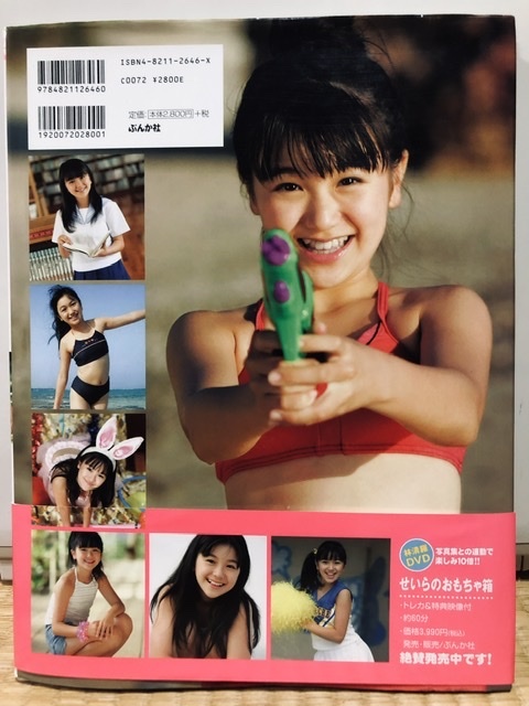 Bibian 比比昂- 林清羅写真集13歳うきゃきゃ制服、水着、体操 Bibian 比比昂- 林清羅写真集13歳うきゃきゃ制服、水着、体操
