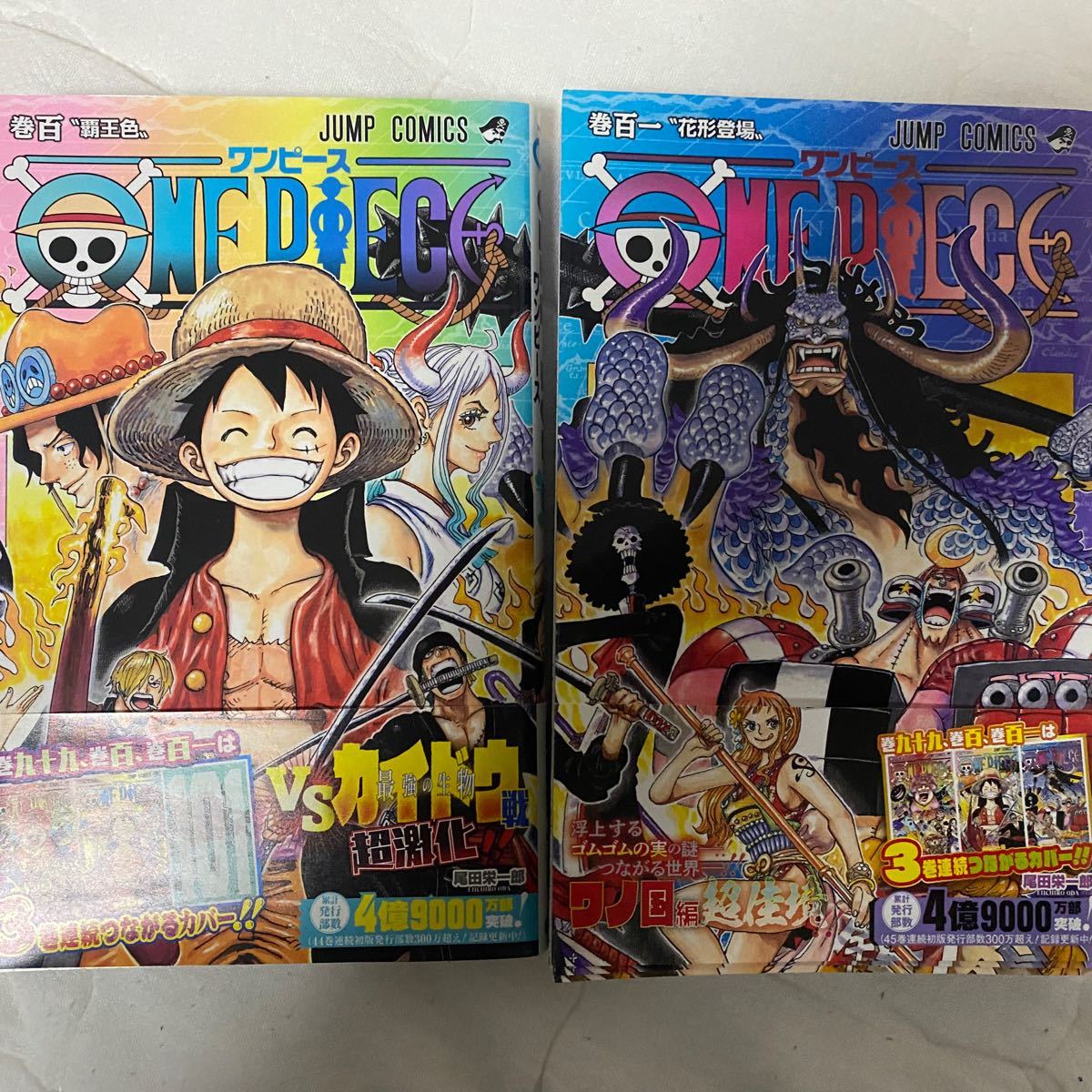 ONE PIECE ワンピース 100巻 101巻