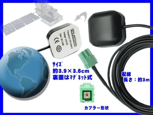 高性能 GPS 置き型アンテナ ＮＨＤＮ－Ｗ54Ｇ トヨタ ダイハツ 高感度 高品質 ナビ載せ替え 汎用 補修 交換 修理 RG1_画像2