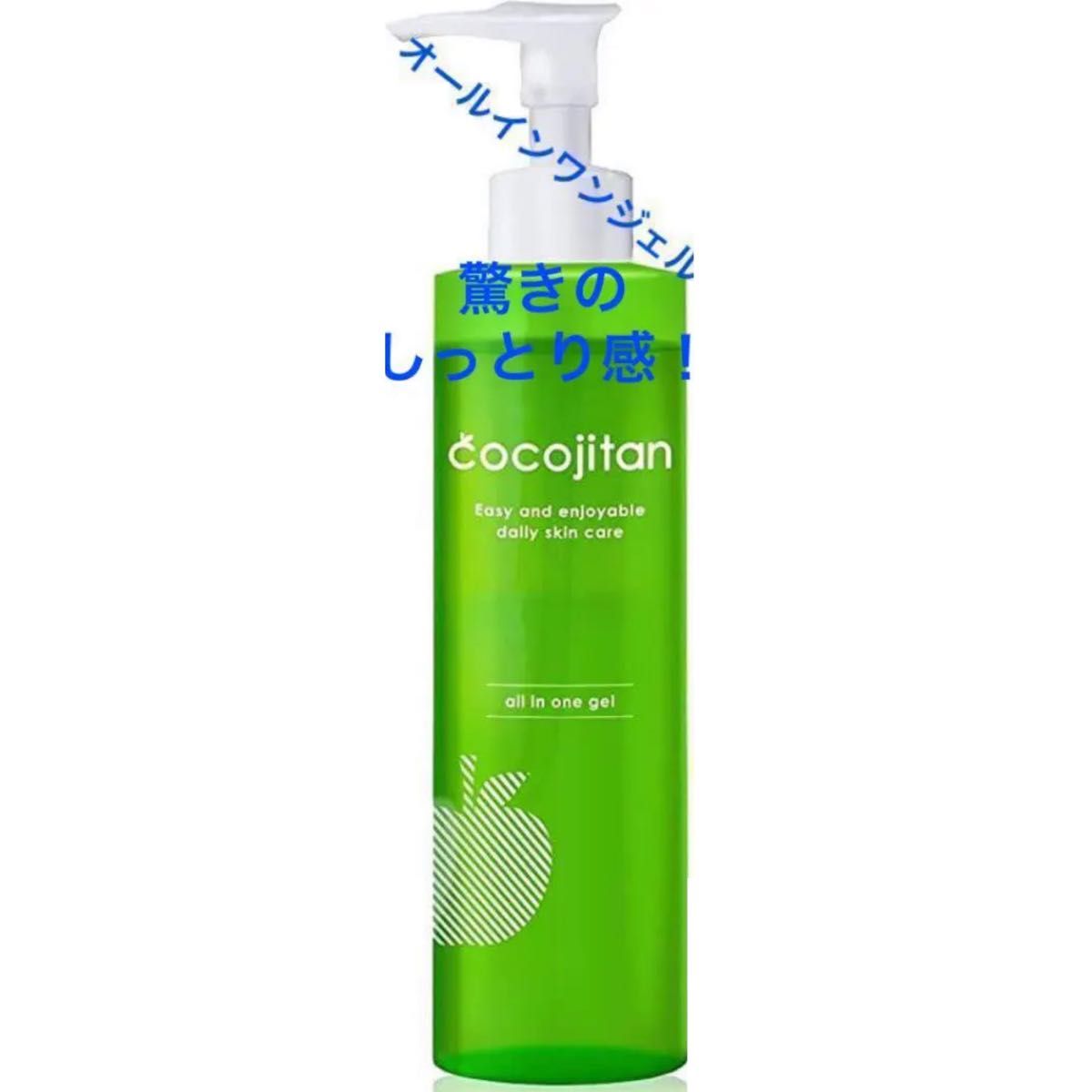 テレビで話題 オールインワンジェル 150ml 6機能 アップル コラーゲン
