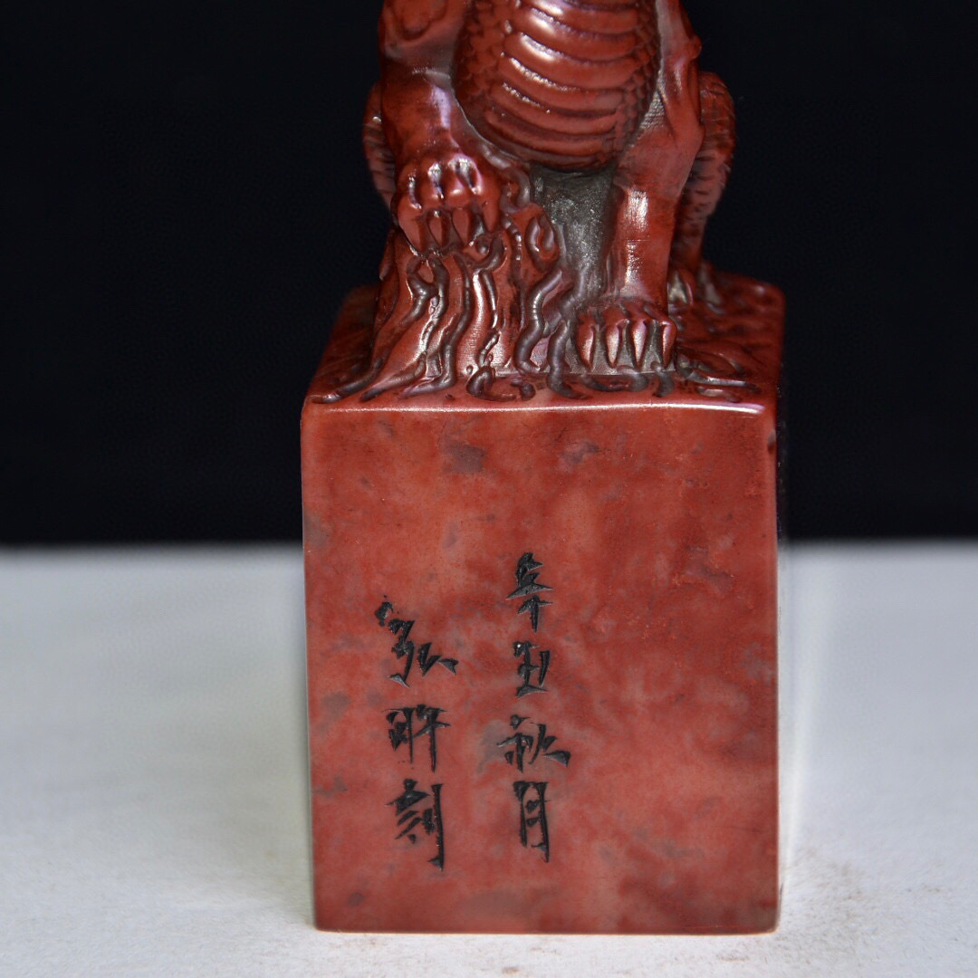 清・古寿山石・芙蓉石彫・神獣印章・箱付』極細工 置物古賞物 清・古寿山石・芙蓉石彫・神獣印章・箱付』極細工 置物古賞物