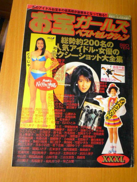 お宝ガールズ 石田ゆり子 鈴木京香 森高千里 中山美穂 常盤貴子 松たか子 安室奈美恵 松坂慶子 河合奈保子 菊池桃子 夏目雅子 タレント本 売買されたオークション情報 Yahooの商品情報をアーカイブ公開 オークファン Aucfan Com お宝ガールズ 石田ゆり子 鈴木京香 森高千里 中山美穂 常盤貴子 松たか子 安室奈美恵 松坂慶子 河合奈保子 菊池桃子 夏目雅子 タレント本 売買されたオークション情報 Yahooの商品情報をアーカイブ公開 オークファン Aucfan Com