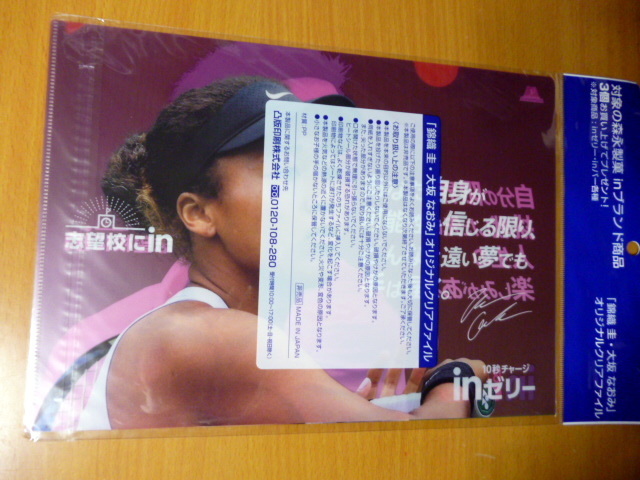  не использовался теннис Osaka более того .. тканый . прозрачный файл wida-IN желе 