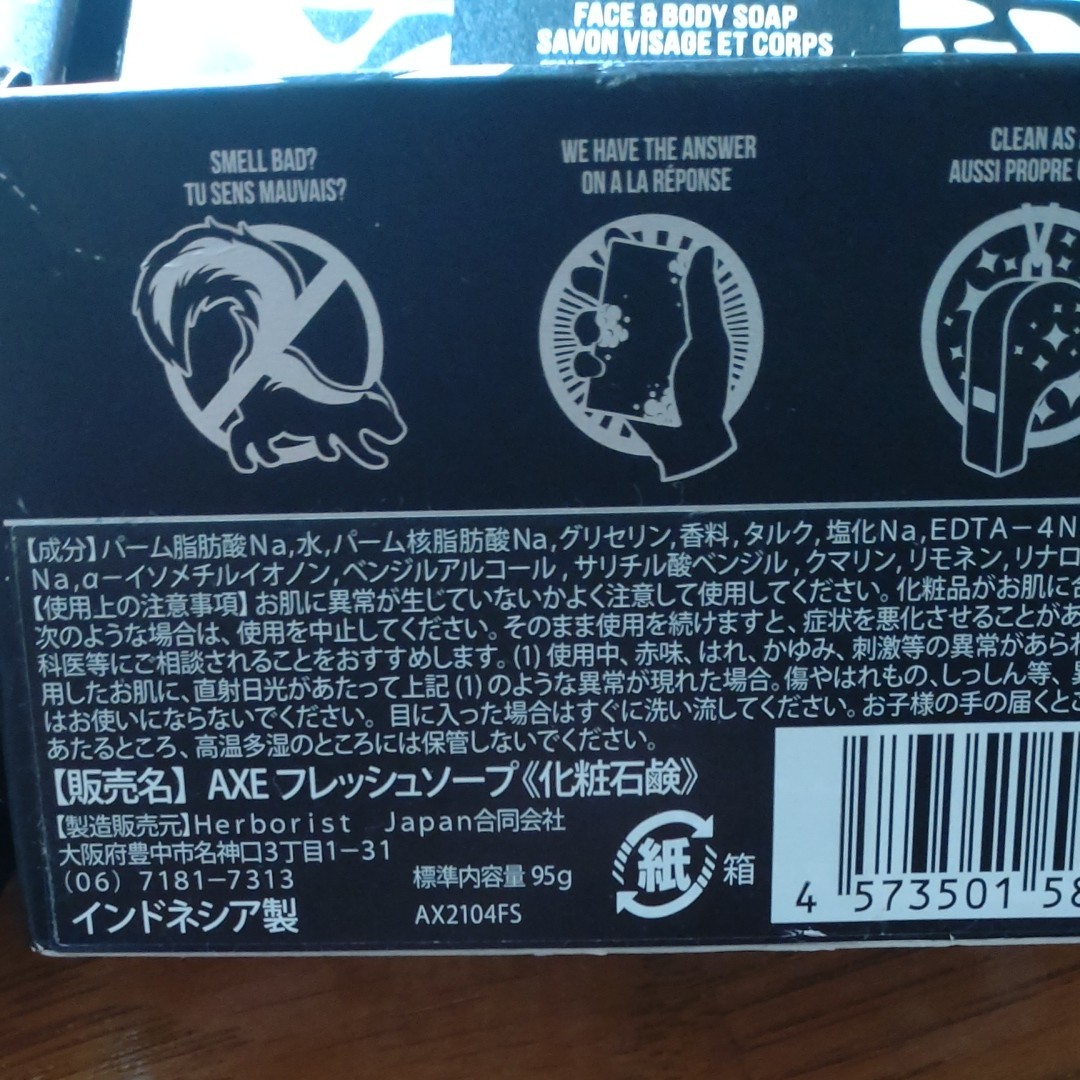 アックス AXE 化粧石鹸 ダークテンプテーションソープ フレッシュソープ 固形石鹸 まとめ売り|PayPayフリマ AXE ダークテンプテーションソープ 95g×4箱