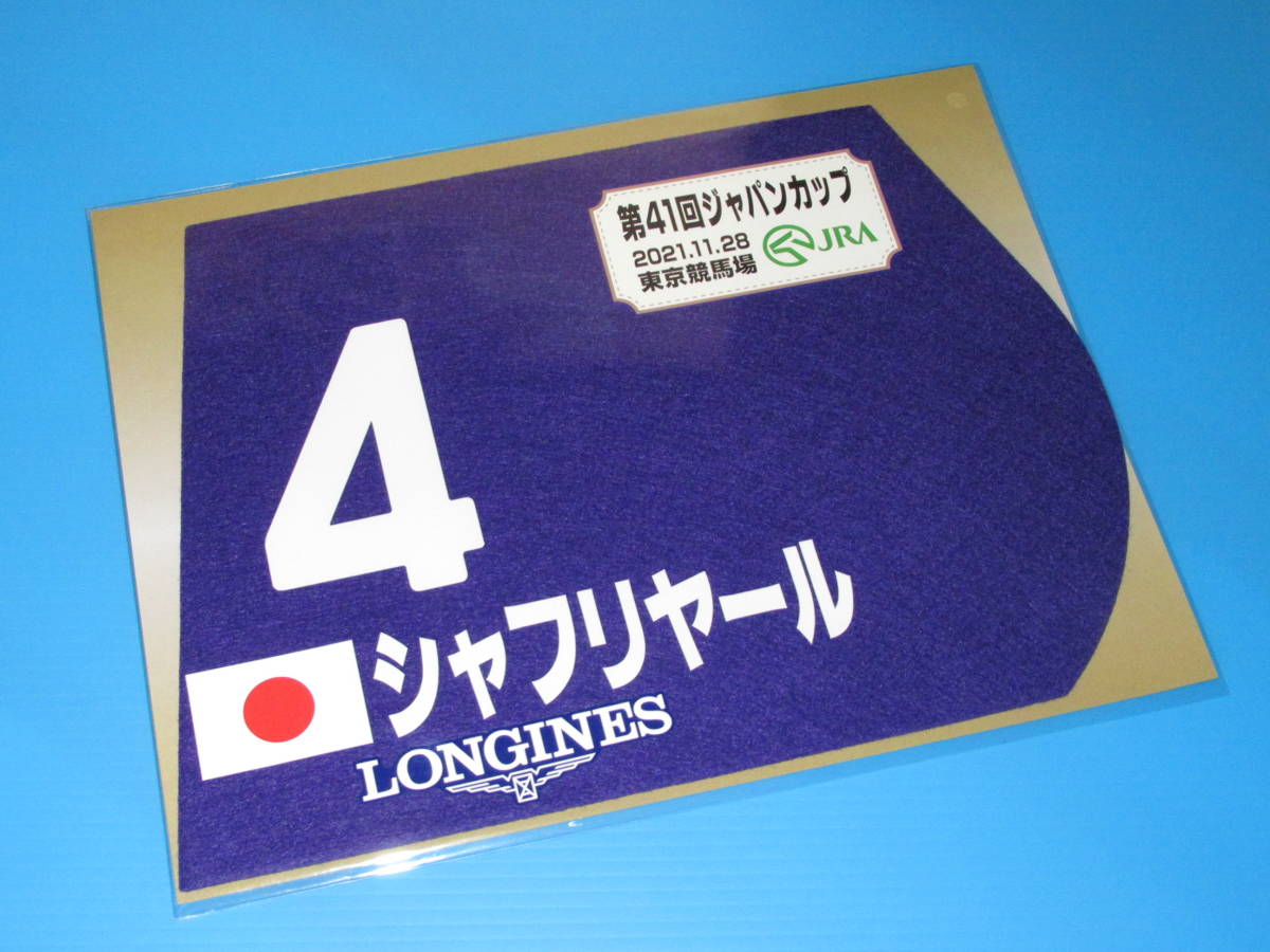  anonymity free shipping * no. 41 times Japan cup navy blue Trail car f rear ruo- sleigh ti Mini number 3 pieces set JRA Tokyo horse racing place limitation prompt decision!