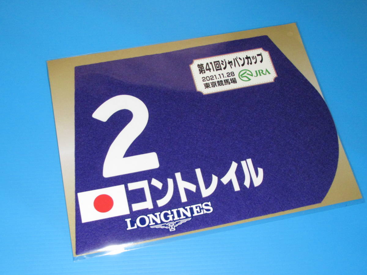  anonymity free shipping * no. 41 times Japan cup navy blue Trail car f rear ruo- sleigh ti Mini number 3 pieces set JRA Tokyo horse racing place limitation prompt decision!