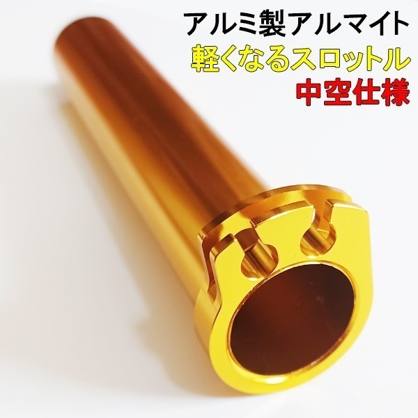 軽量+ストレッチ性+吸水速乾 プラスチック製 軽くなる アクセル スロットル ヤミスロ - 通販 - www.stekautomotive.com