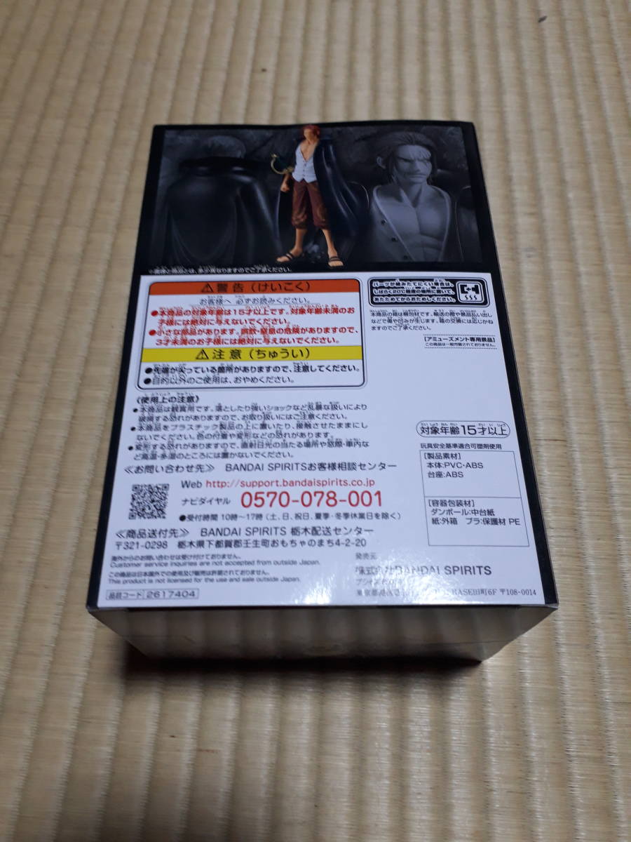 数量2個　新品未開封 ワンピース ONE PIECE FILM RED DXF THE GRANDLINE MEN vol.2 シャンクス_画像2