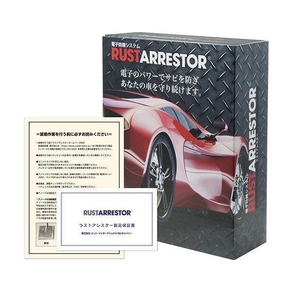 [ last arrester ] electron anti-rust system (RA04)12V normal car *SUV* large normal car * minivan * Wagon *RA04-4