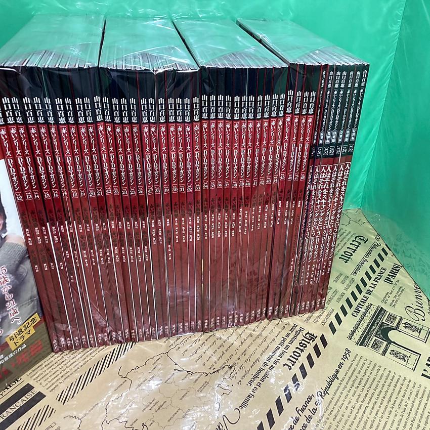 美品】山口百恵 赤いシリーズ DVDマガジン 全55巻「赤い迷路 美品】山口百恵 赤いシリーズ DVDマガジン 全55巻「赤い迷路