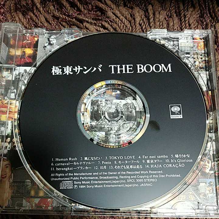 CDアルバム The Boom 極東サンバ_画像4