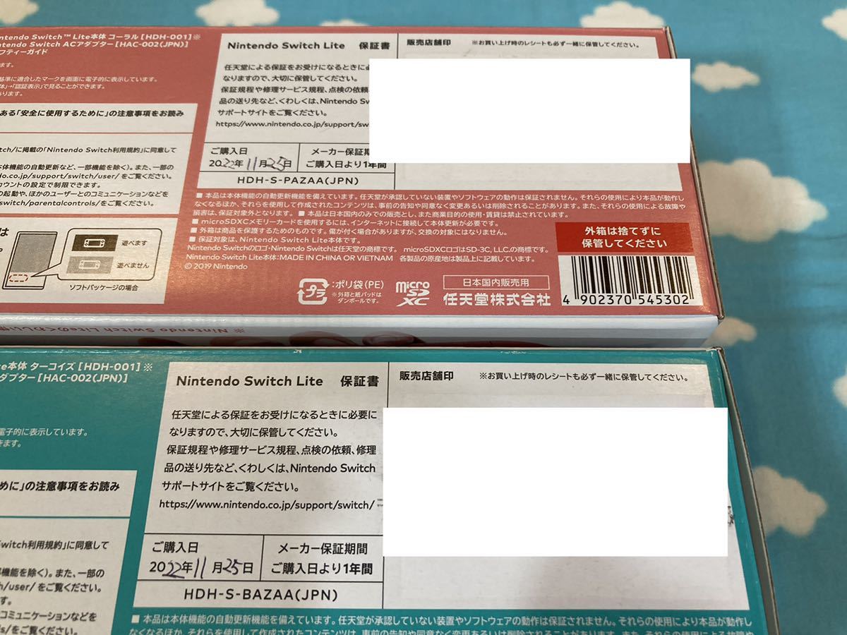 新品【2台セット】Nintendo Switch Lite コーラル ターコイズ 任天堂