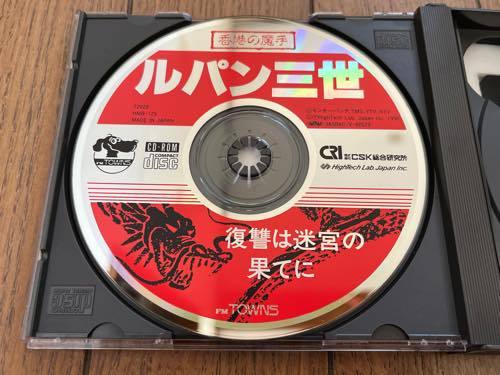 FM TOWNS ルパン三世 香港の魔手 復讐は迷宮の果てに CD-ROM