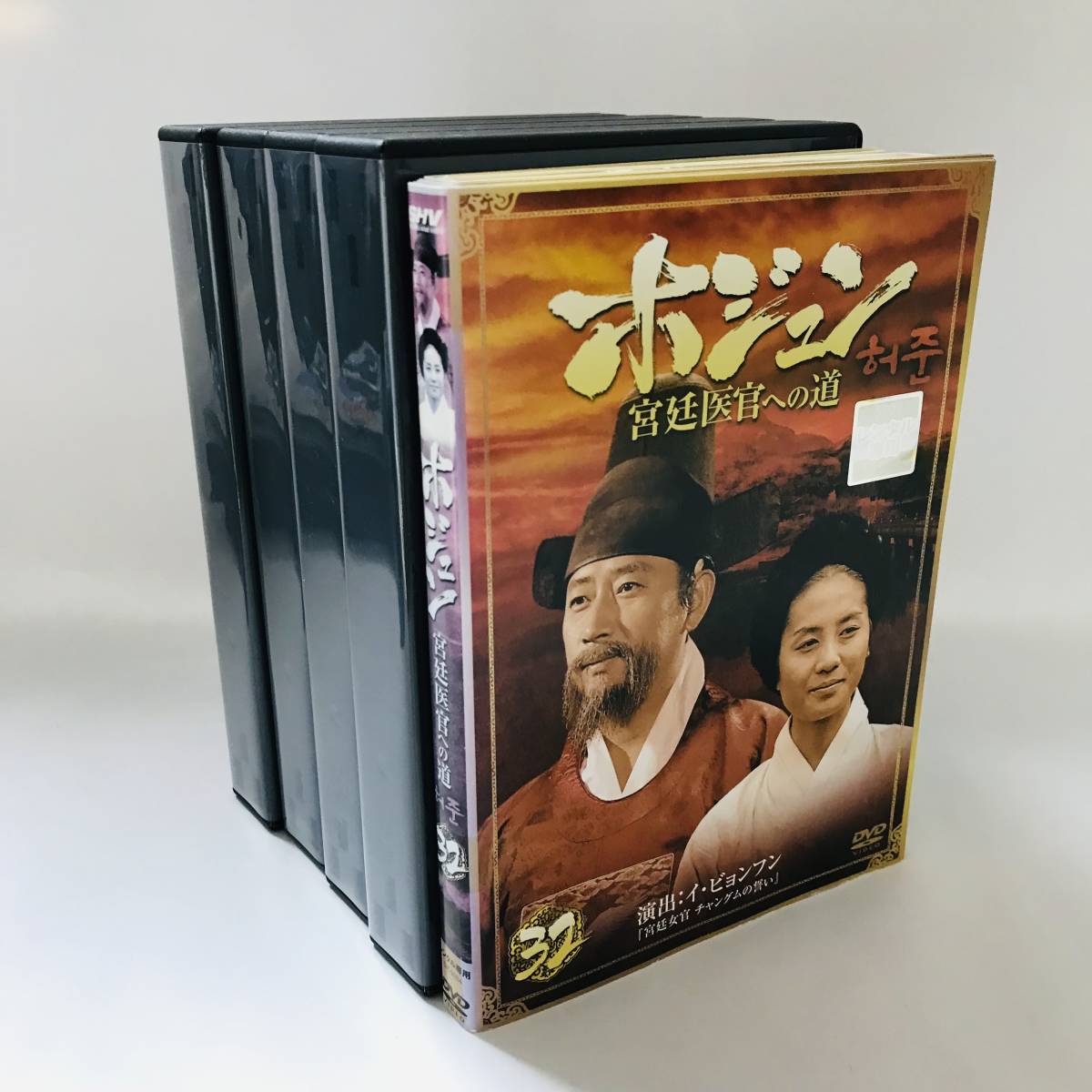 日本製特価】 全巻セットDVD▽ホジュン 宮廷医官への道(32枚セット)第1話～最終話 全64話▽レンタル落ち 韓国の通販 by 遊ＩＮＧ時津店  ラクマ店｜ラクマ