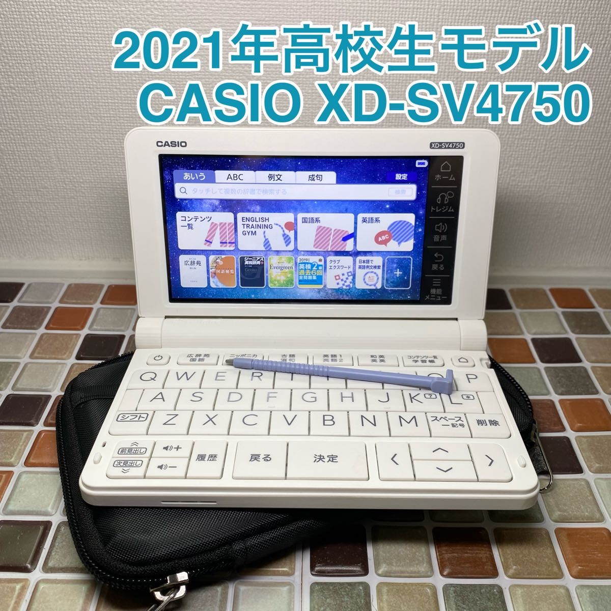 売れ筋商品 高校生モデル EX-word 電子辞書 CASIO カシオ XD-SV4750 