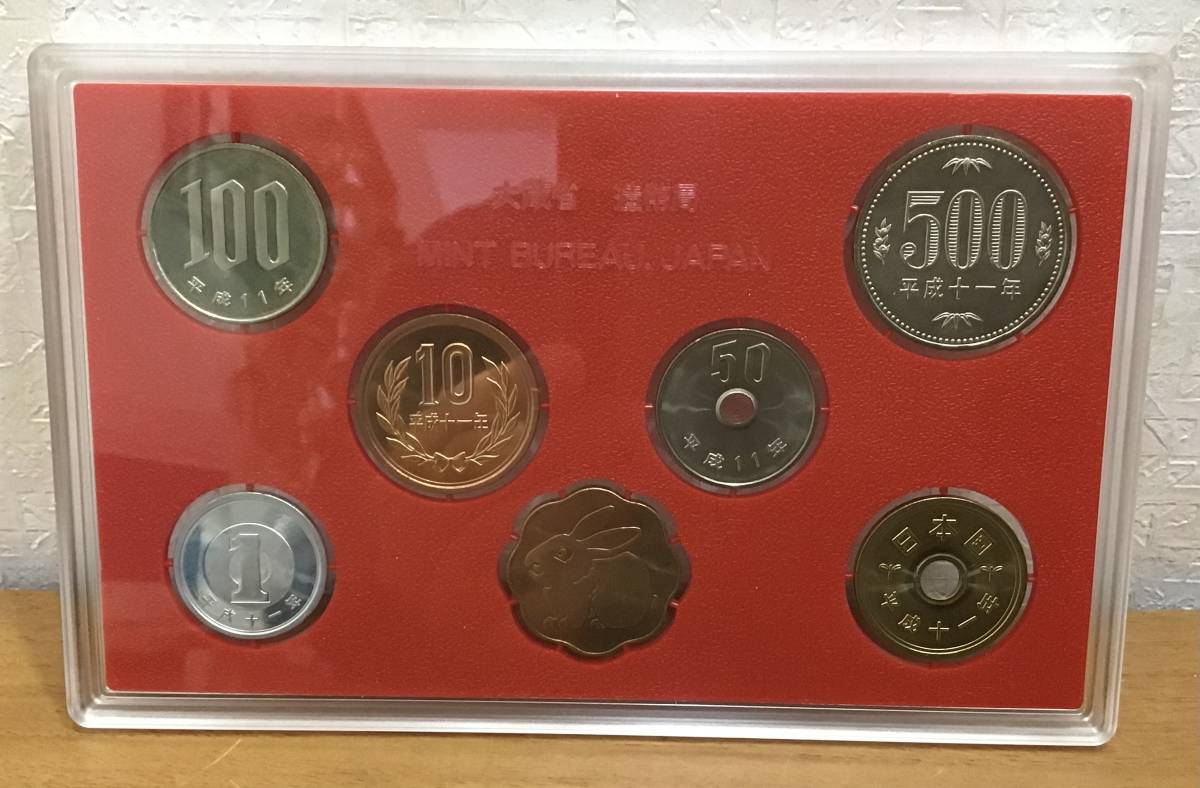 04-110:平成11年(1999年) 通常 貨幣セット Mint Set ミントセット MINT BUREAU JAPAN_画像4