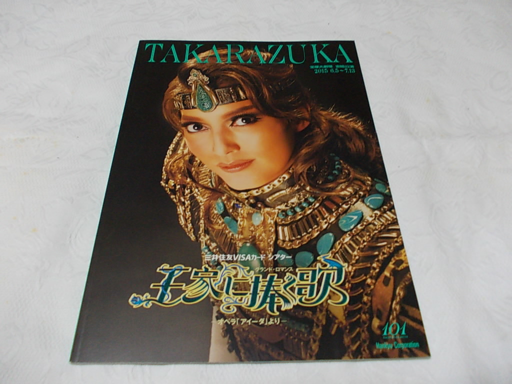 買収 宝塚歌劇団 宙組 オーシャンズ11 プログラム vrfilms.in