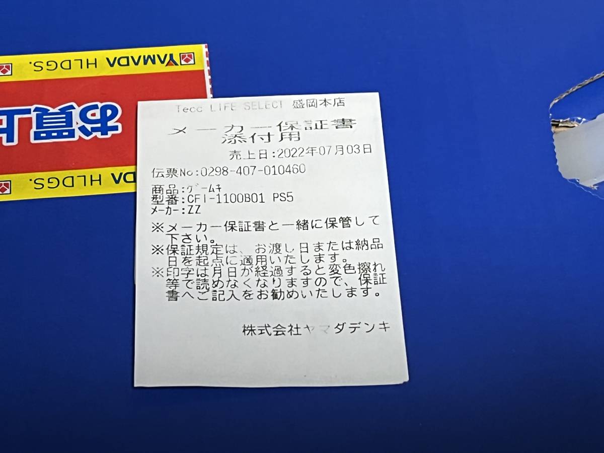 新品未開封 PS5 本体 PlayStation 5 デジタル・エディション (CFI-1100B01)