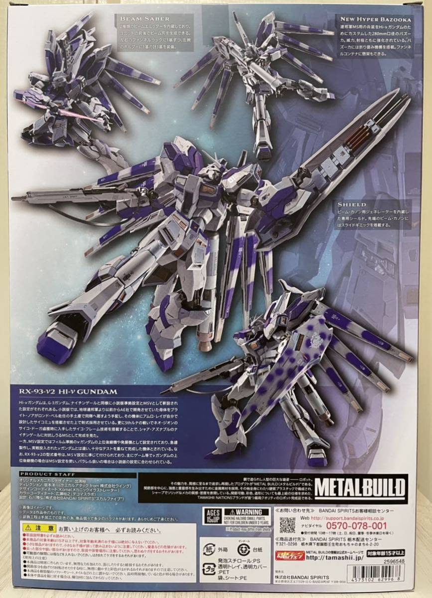 取寄商品 METALBUILDHi_νガンダム機動戦士ガンダム逆襲のシャア 新品未
