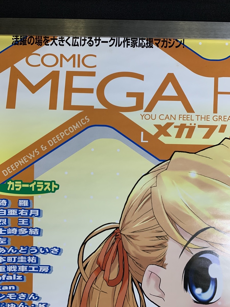 『アニメコレクター放出品 ポスター「COMIC MEGA FREAK メガフリーク」ANIME Japancool』_画像3