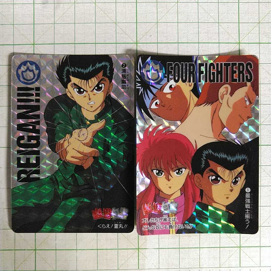 紺×赤 幽遊白書 カードダス 本弾 第一弾 フルコンプ - 通販