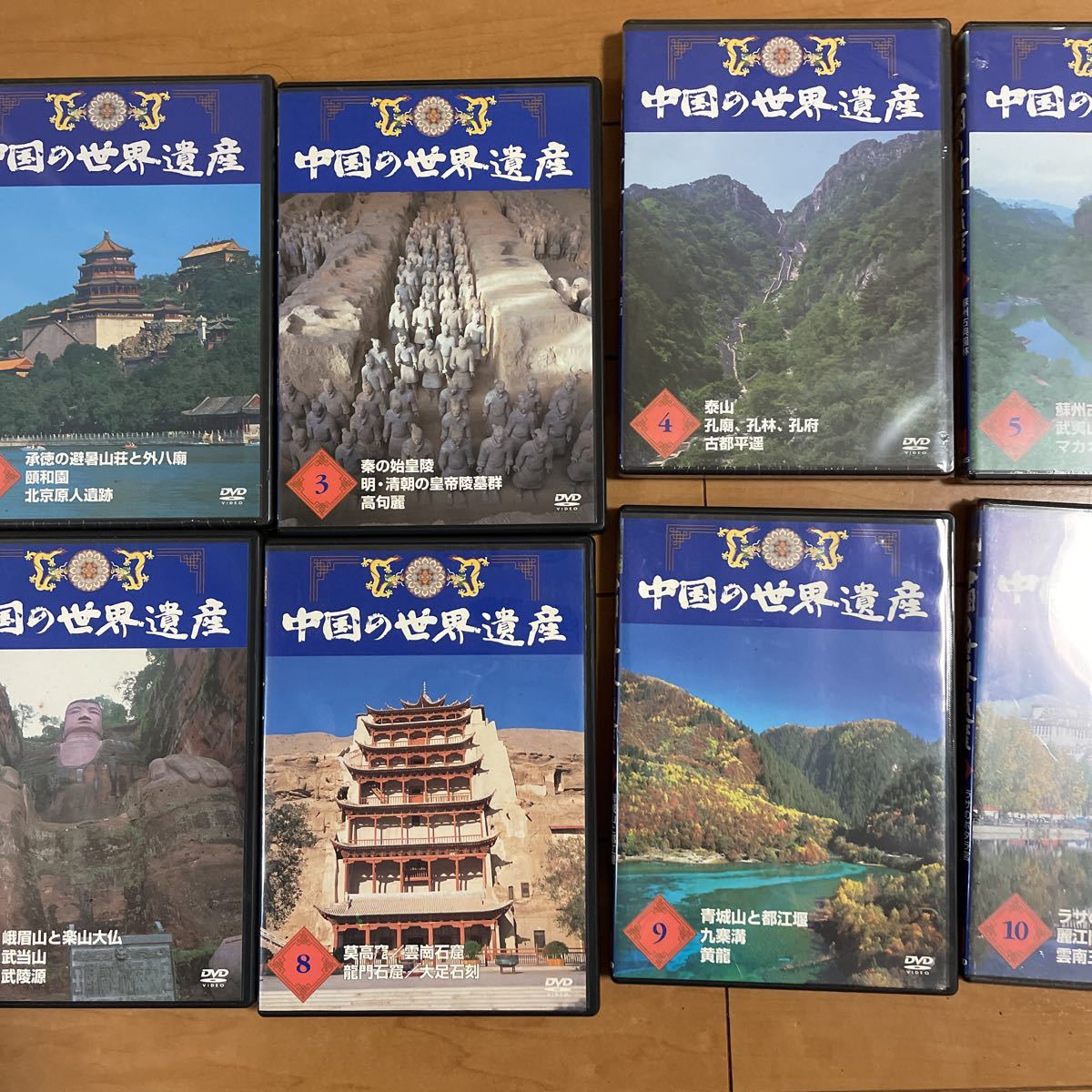 完売 【DVD】 中国の世界遺産 1～10 (写真で綴る中国の世界遺産・鑑賞