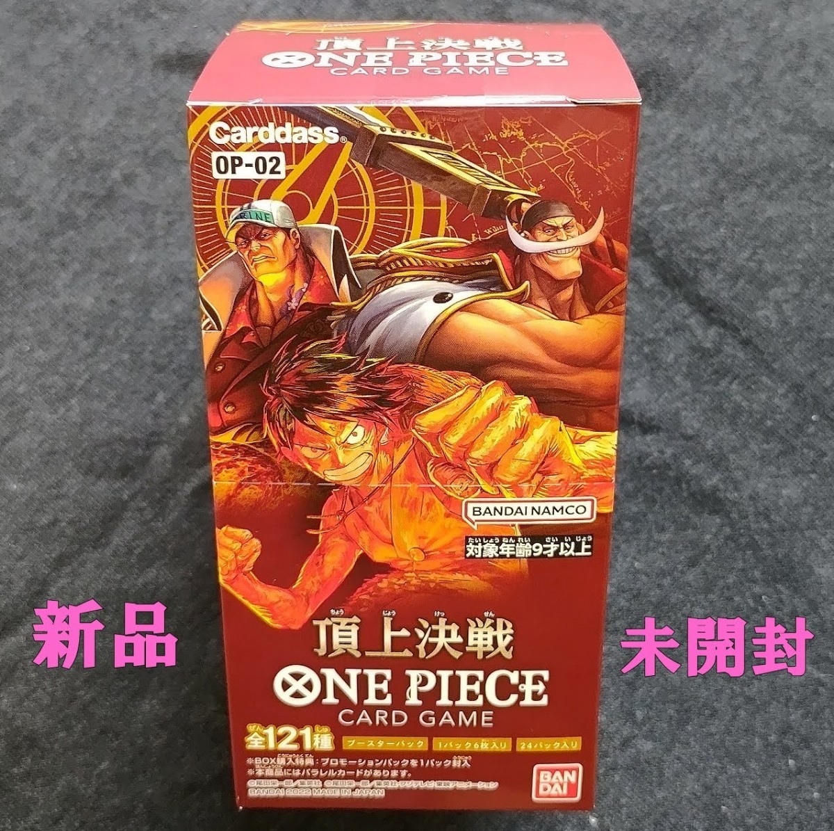 11月4日発売】 ONE PIECE ワンピース カードゲーム 頂上決戦 【OP-02