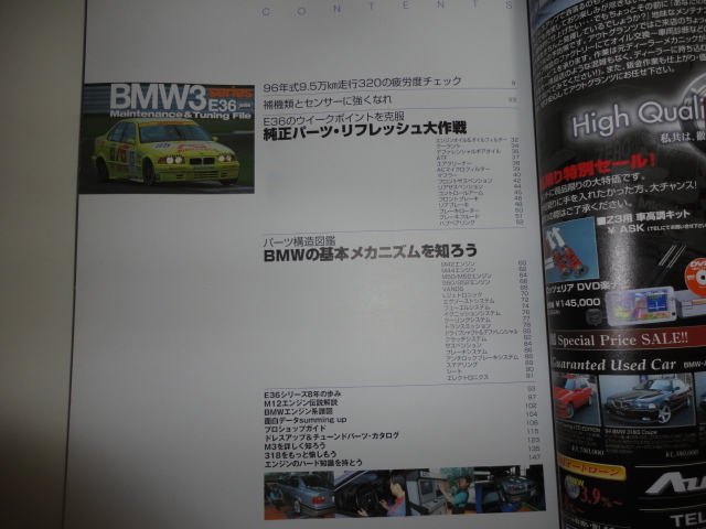 格安 送料安 BMW3シリーズ E36 メンテナンス＆チューニングファイル  メンテナンス知識はあった方が良い 純正パーツリフレッシュ大作戦の画像3
