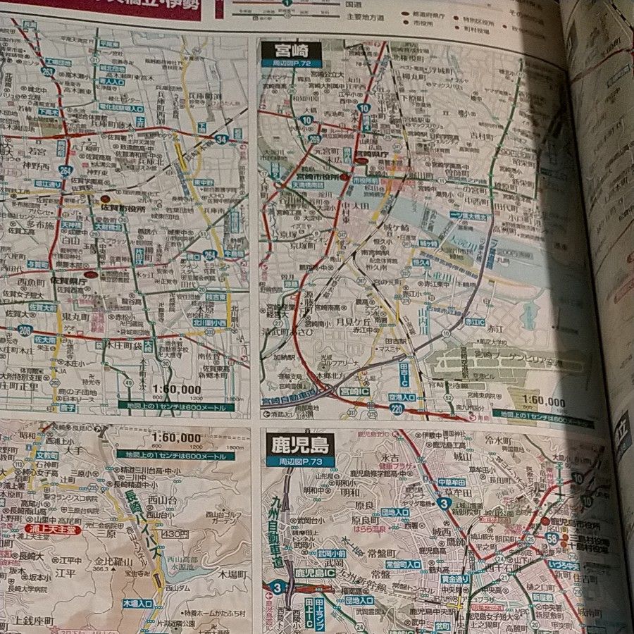 西日本道路地図 マックスマップル／昭文社