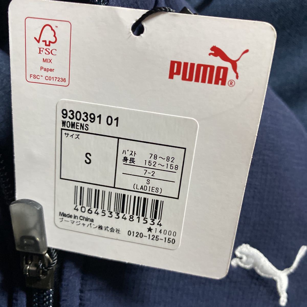  обычная цена 15400 иен PUMA GOLF Puma Golf combination тренировочный f-ti-S размер не использовался 930391 Parker полный Zip tei Lee 