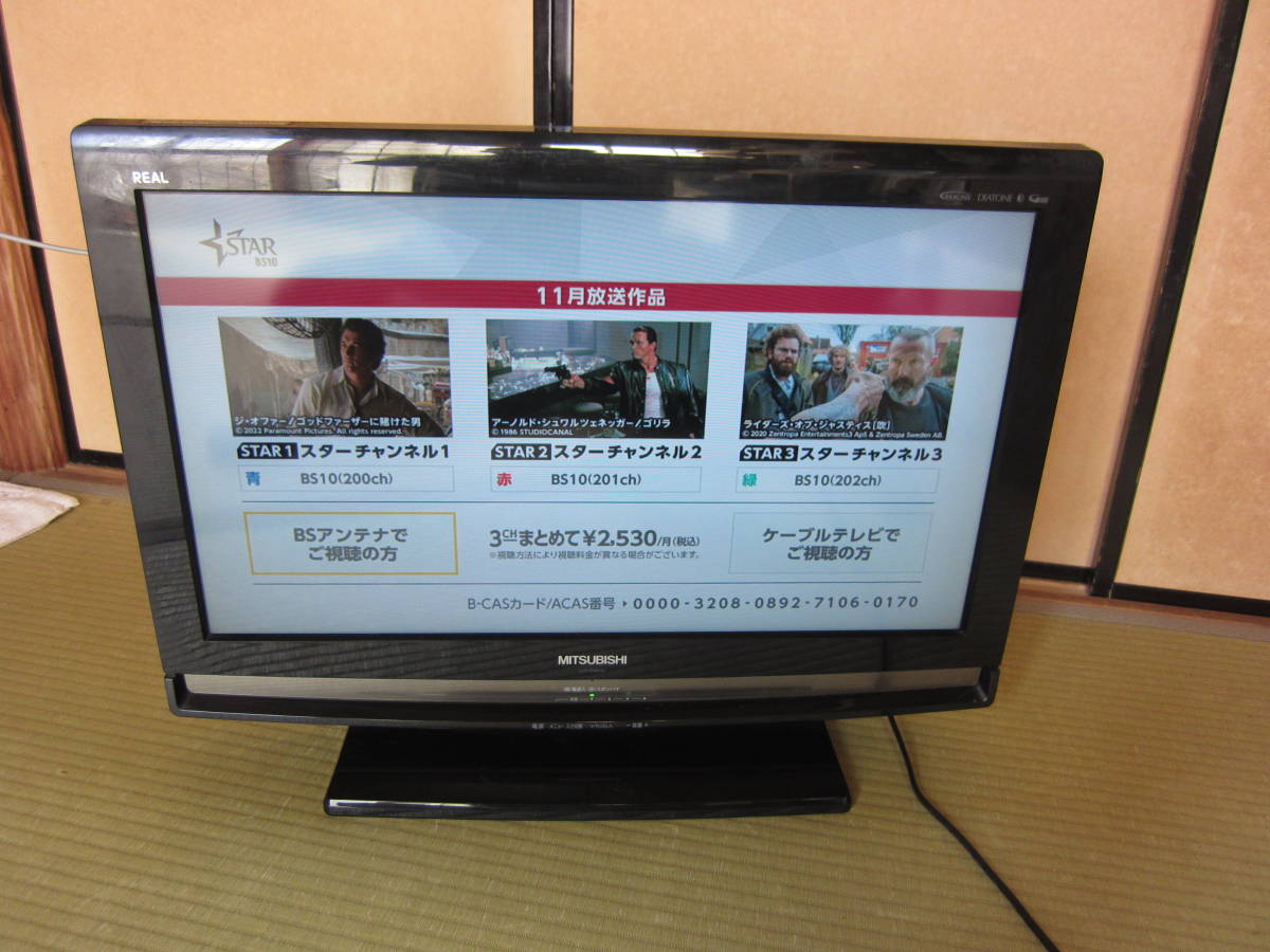Yahoo!オークション - 三菱 液晶テレビ LCD-26MX45 中古品 Yahoo!オークション - 三菱 液晶テレビ LCD-26MX45 中古品