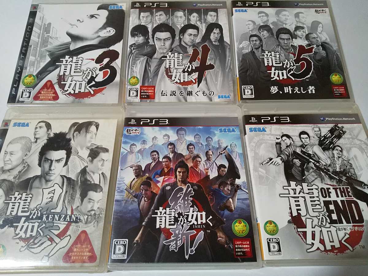 【売り切り御免!】 PS3 龍が如く 6本セット 維新 見参 OF THE END 3 4 5|Yahoo アドベンチャー