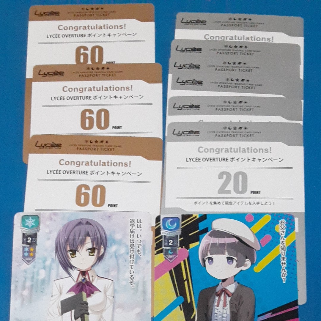 lycee 500 ポイント 未使用 lycee 500 ポイント 未使用 lycee 500 ポイント 未使用