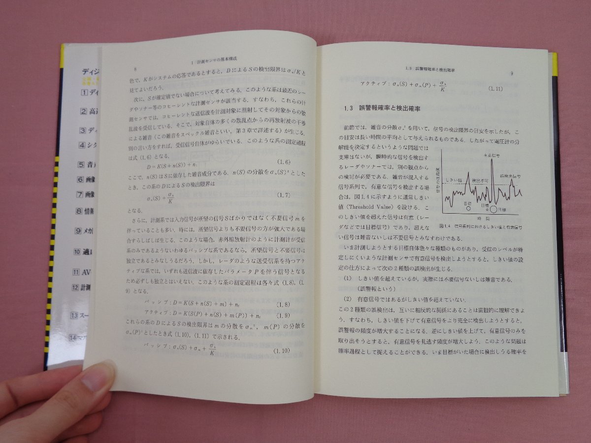 * первая версия [ цифровой сигнал отделка серии no. 12 шт - измерение * сенсор что касается цифровой сигнал отделка ] близко глициния . правильный др. ...