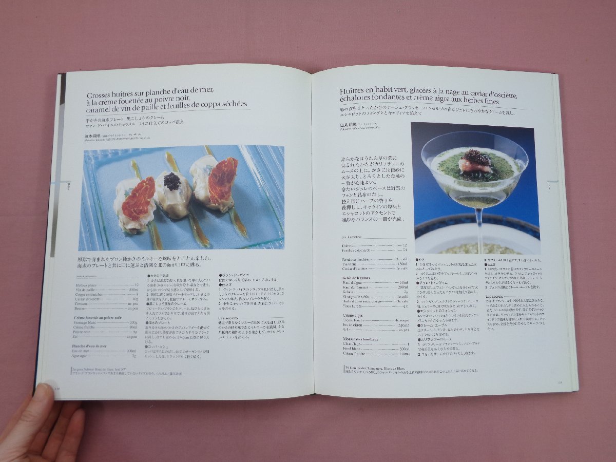 2005 La Cuisine Francaise Au Japon 1〜4+1 本 洋書 rawresearch.io