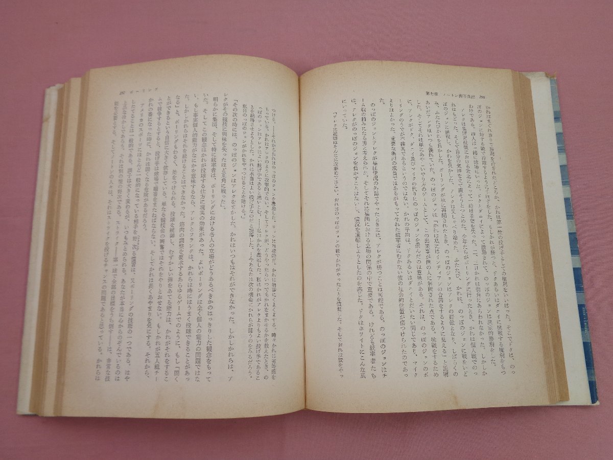 『 ヒューマン・グループ 』 馬場明男 早川浩一/訳 誠信書房_画像2