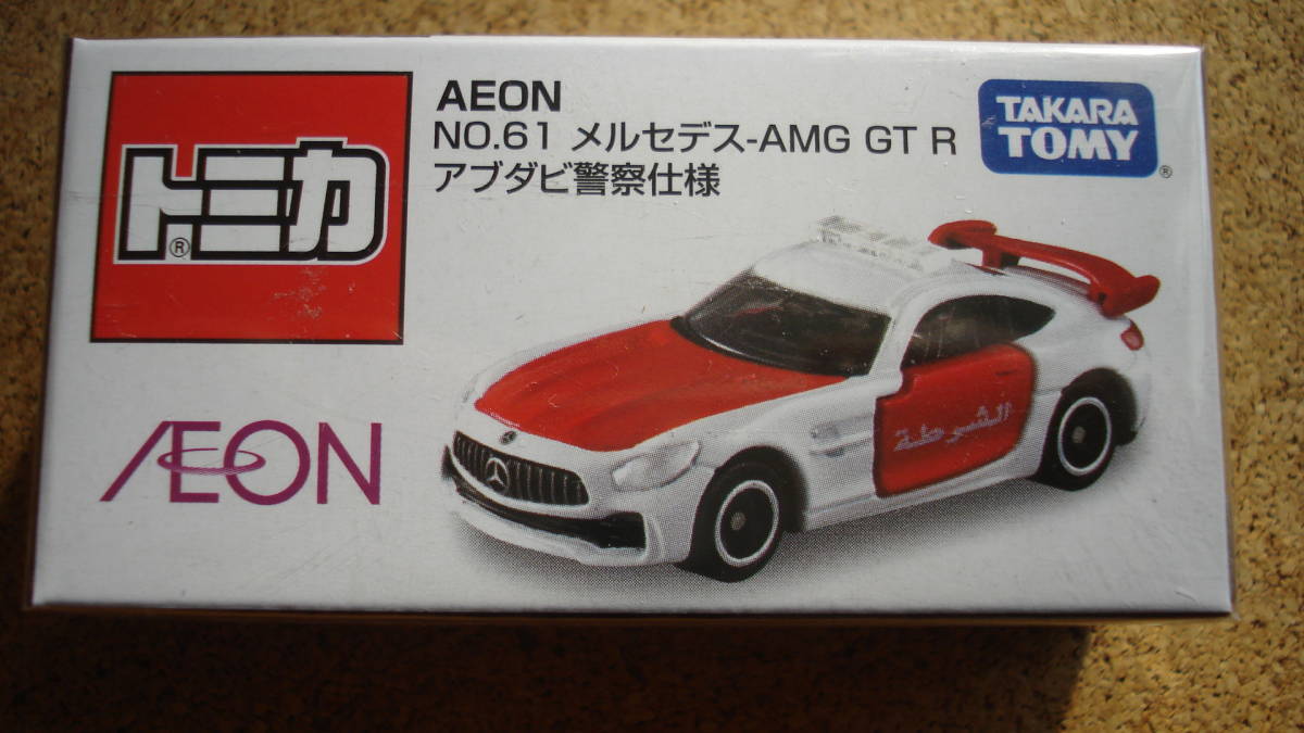 トミカ　AEONトミカ ＮＯ.61 メルセデスーAMG GT R　（アブダビ警察仕様）/　2022年３月新車　イオン限定_画像1