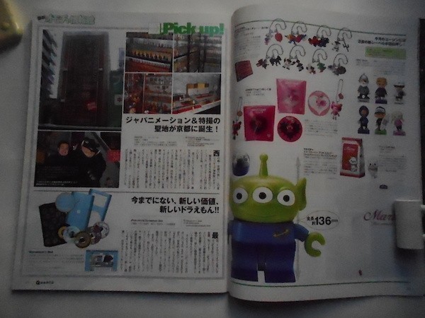 クアント雑誌Quanto2005年4月号　ミニチュアトイEXPO05。（グルメ始め当時のリアル食玩満載）_b r_軽2_画像3