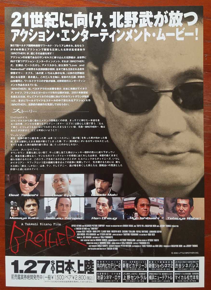 受注生産品】 映画チラシ BROTHER 北野武 A 北野組 ハリウッド