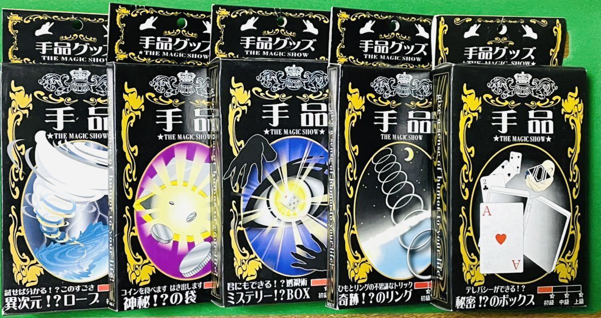 手品グッズ　THE MAGIC SHOW 5種類　セット　奇跡のリング　ミステリーボックス　他　打ち上げ　宴会　芸　マジックショー_画像1