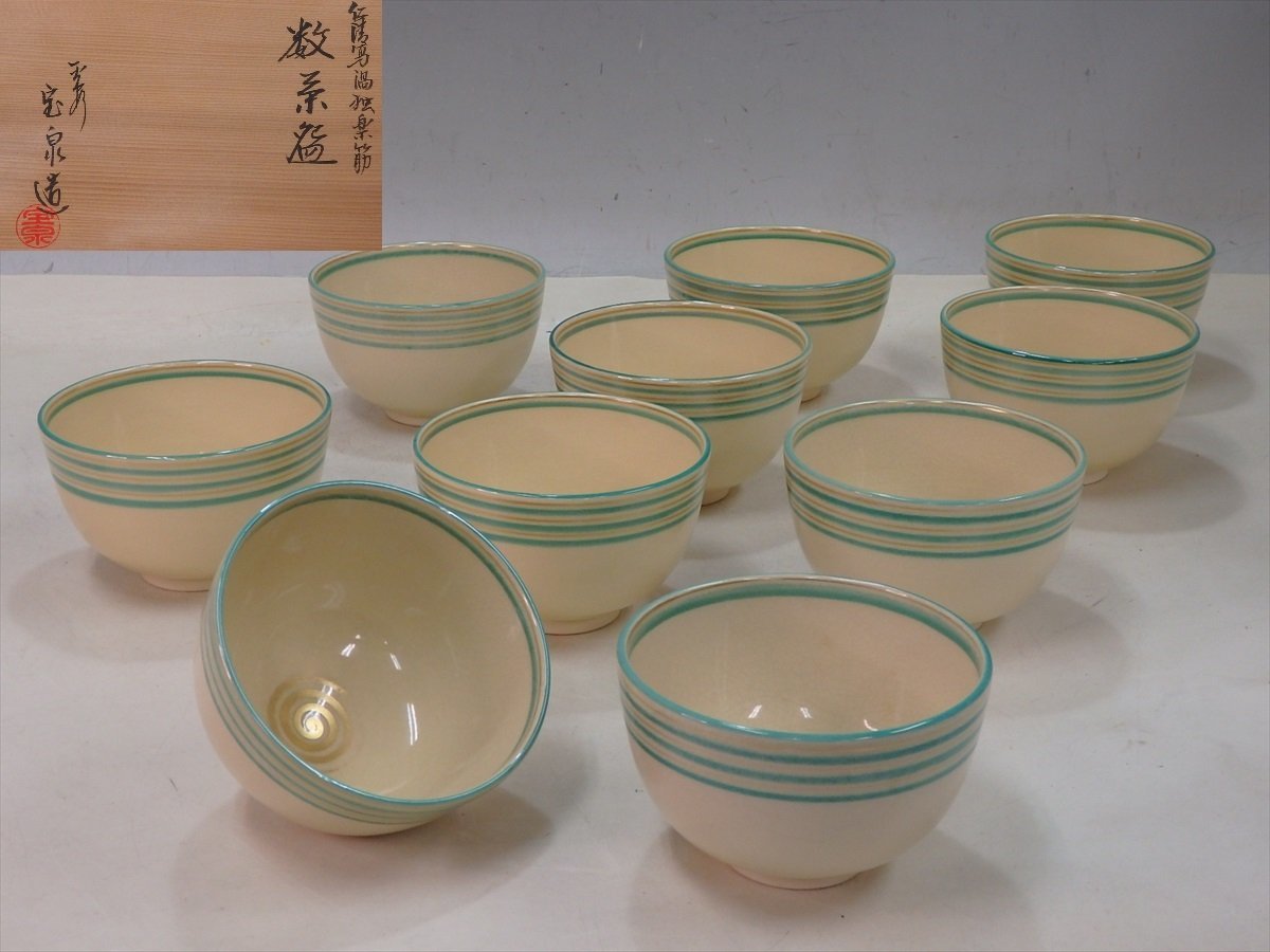 人気 茶道具 茶碗 宝泉 drenriquejmariani.com