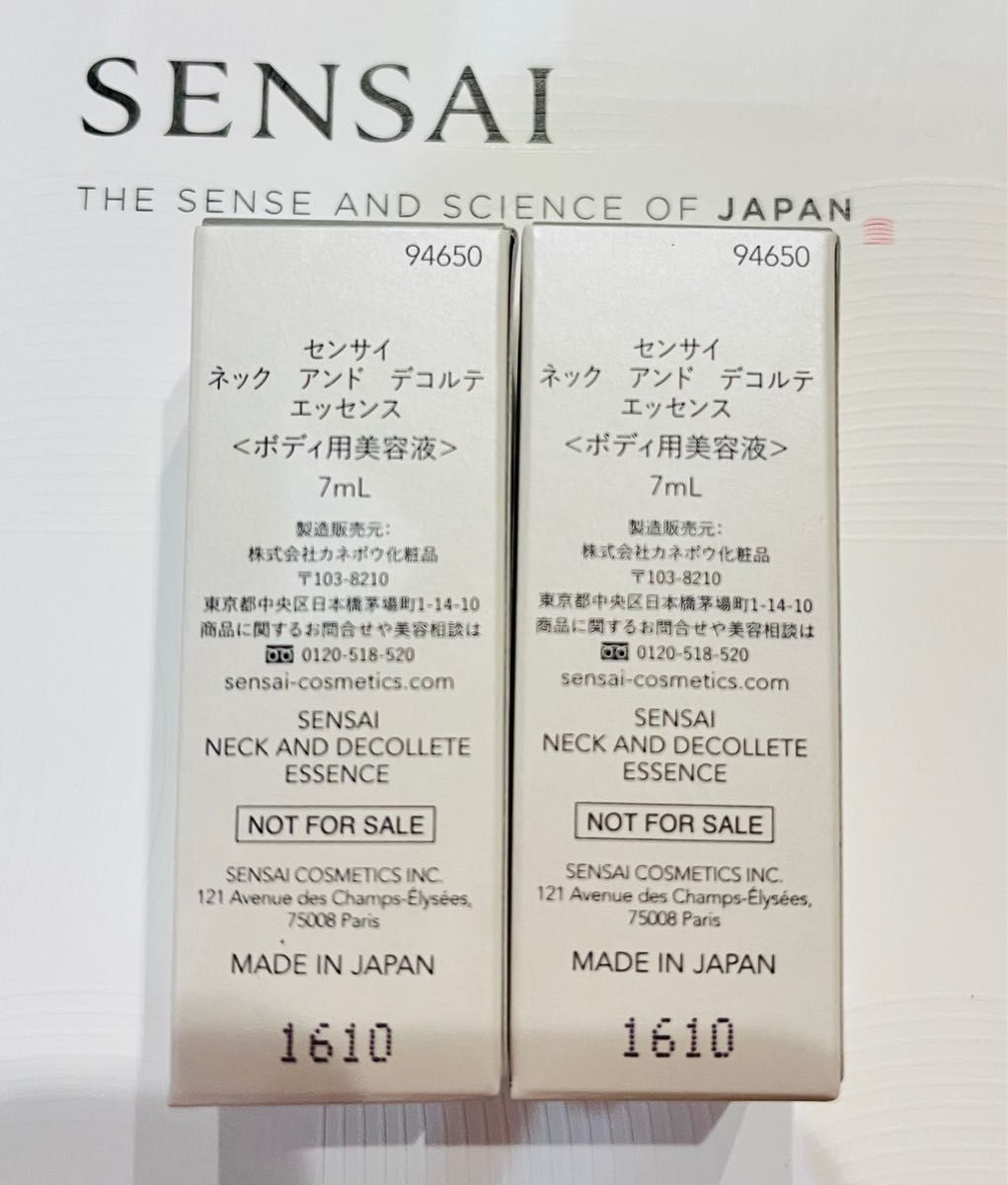 限定1セット　センサイ　SENSAI ネック　アンド　デコルテ　エッセンス　ボディ用美容液　7ml×2個