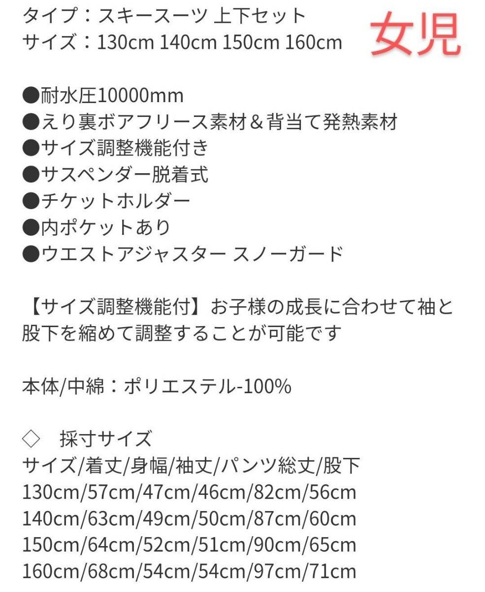 サイズ150  スキーウェア 女児 スキースーツ スノーボードウェア 防寒着 スノーウェア 新品 未使用品