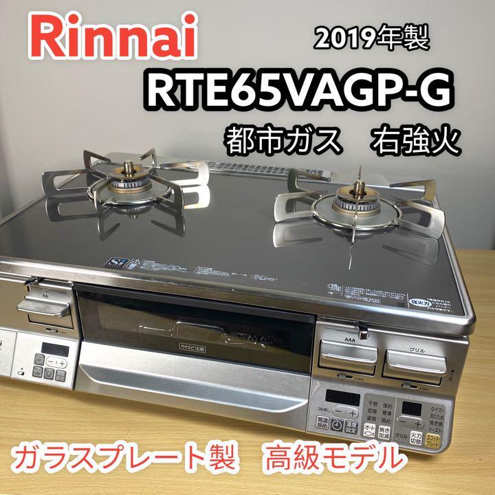 NEW安い Rinnai ガステーブル(KSR670BKL)※LPガス用の通販 by きよ's