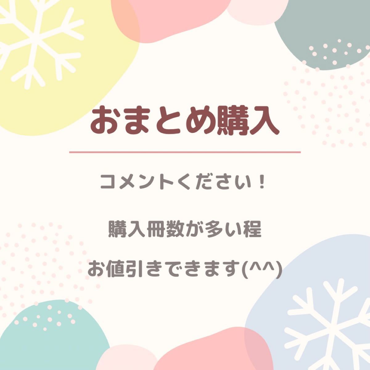 少コミ　池山田剛　萌えカレ　全巻セット　② 中古本