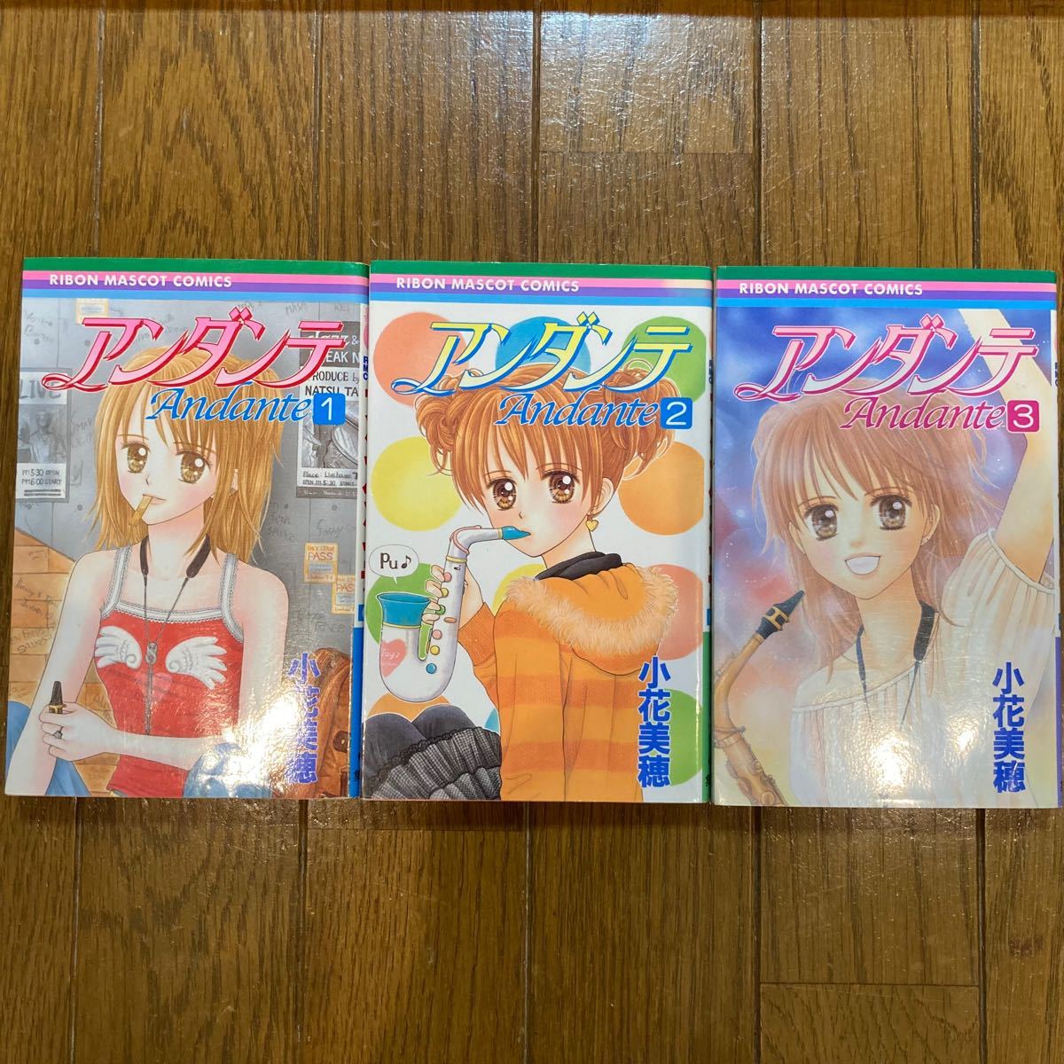 小花美穂　アンダンテ　漫画　中古本　全巻セット