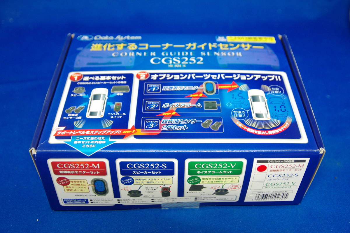 未使用 データシステム コーナーガイドセンサー CGS252-M 2 未使用 データシステム コーナーガイドセンサー CGS252-M 2